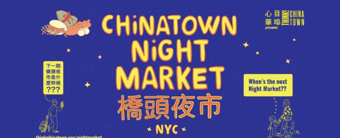 Think!Chinatown Chinatown Night Market banner